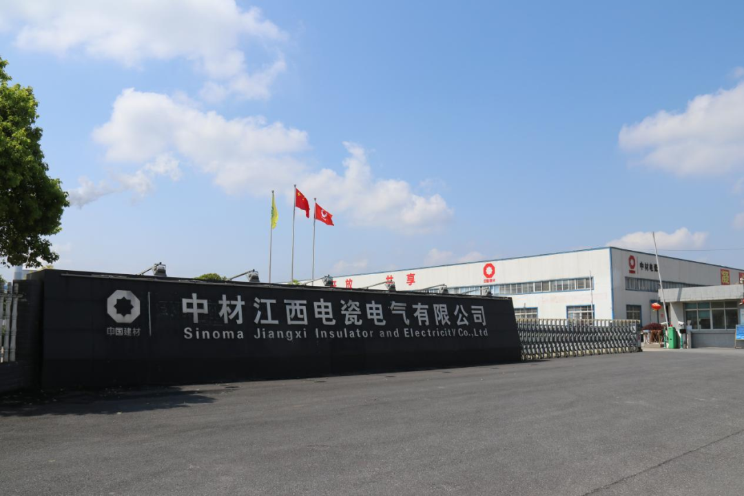 		制造业单项冠军“炼成记” | 中材电瓷：特高压棒形支柱瓷绝缘子，，，打造耀眼的“电瓷手刺”_企业动态_优德88集团有限公司	