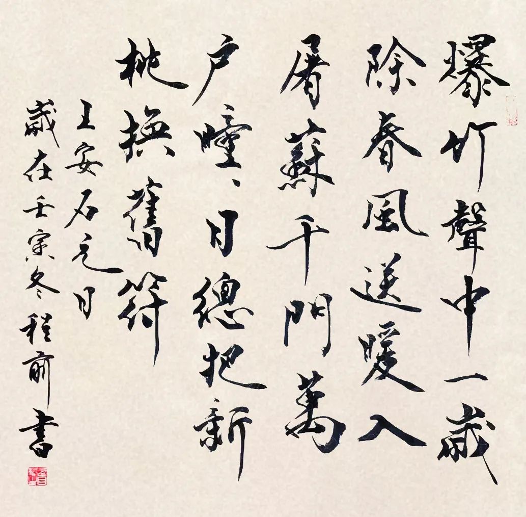 		建材诗画送祝福 图画抒情迎新年_责任与文化_优德88集团有限公司	