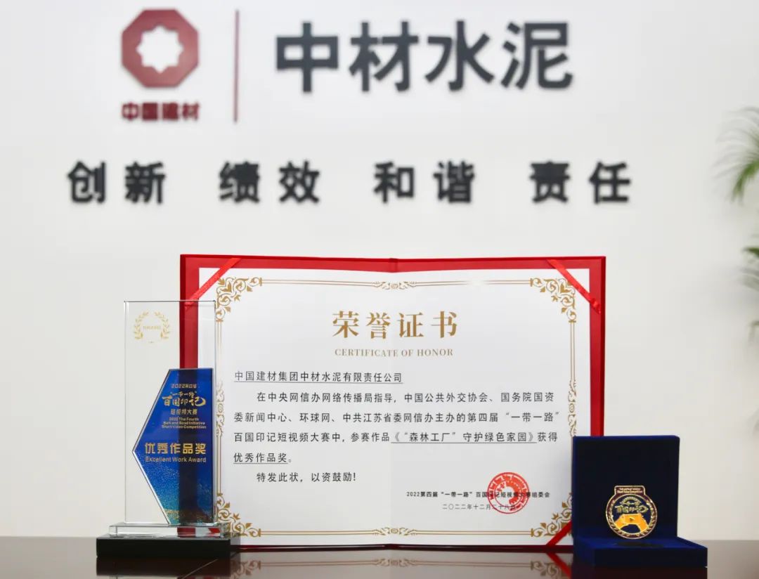 		我们又拿奖了！优德88集团2部作品荣获“一带一起”百国印记短视频大赛奖项_责任与文化_优德88集团有限公司	