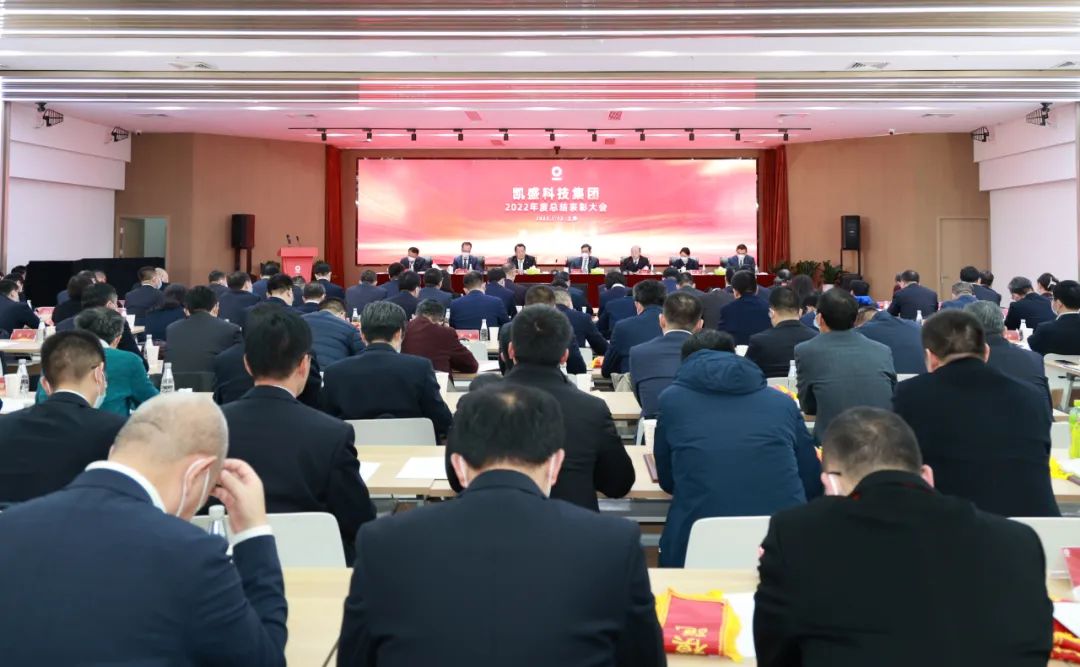 		年会报道② | 各企业再接再厉，，，，，，继往开来，，，，，，一起去看看！_企业动态_优德88集团有限公司	