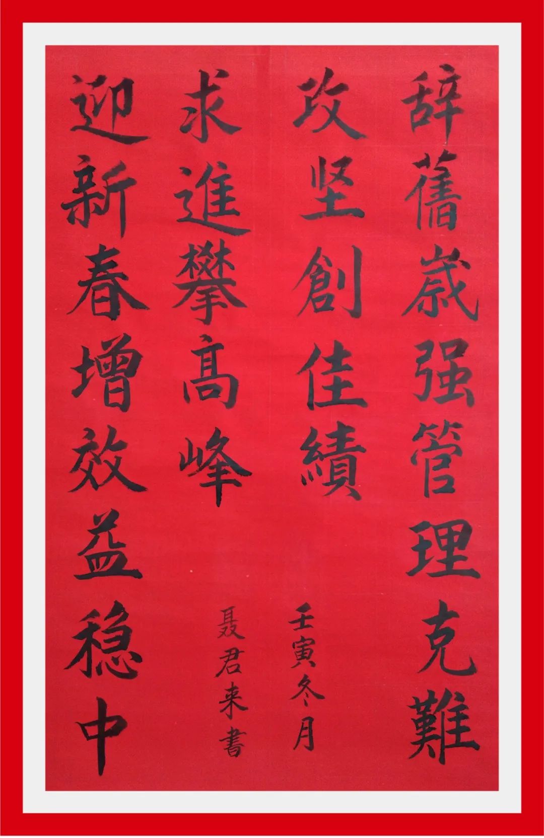 		新春字画篇 | 图画贺岁 福兔迎春_责任与文化_优德88集团有限公司	