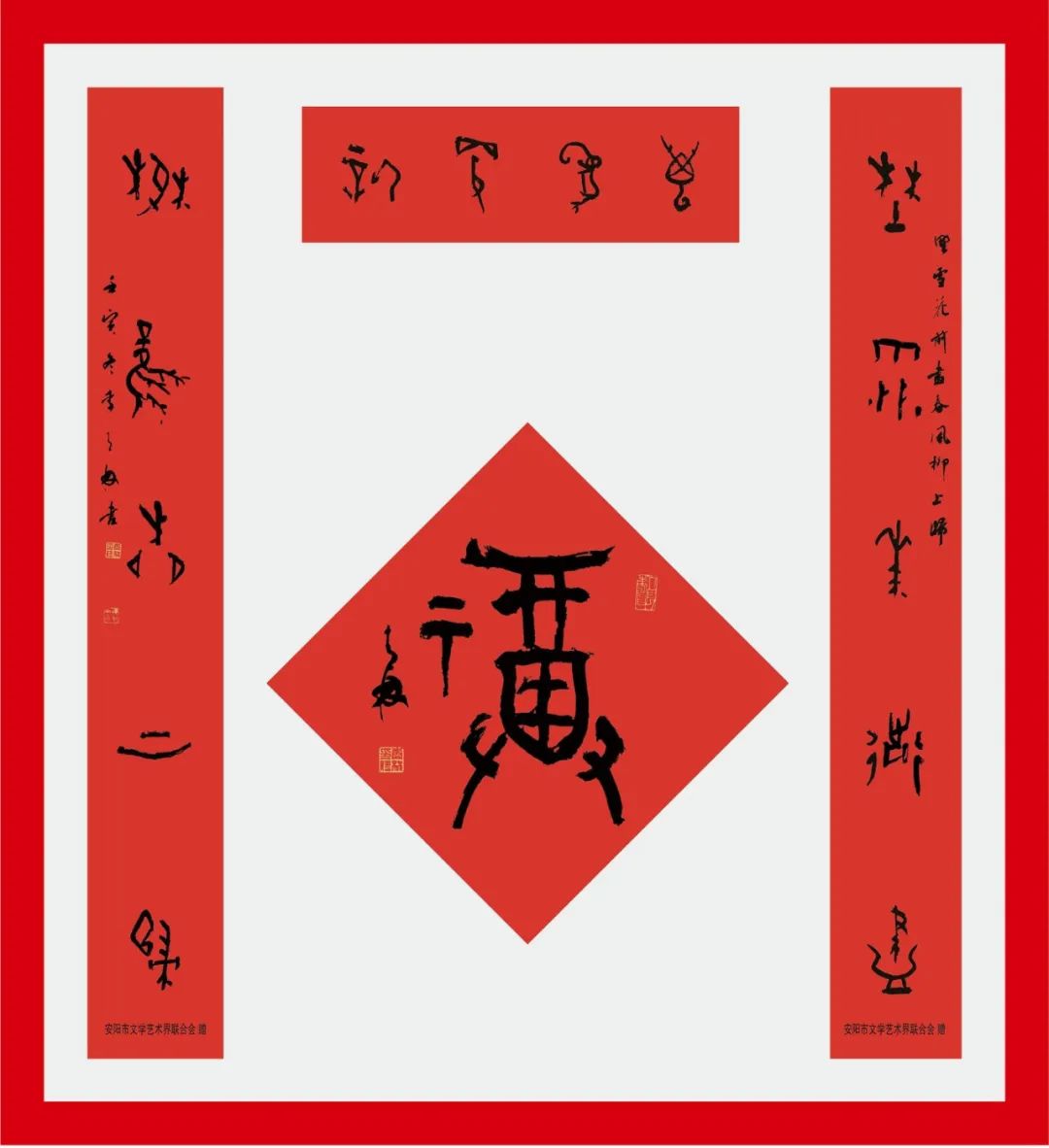 		新春字画篇 | 图画贺岁 福兔迎春_责任与文化_优德88集团有限公司	