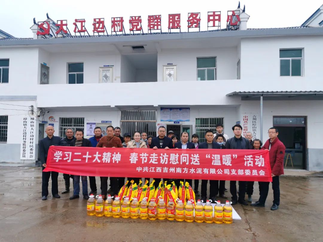 		新春温暖篇 | 走下层，，，，，，暖人心，，，，，，浓浓关爱显真情_责任与文化_优德88集团有限公司	