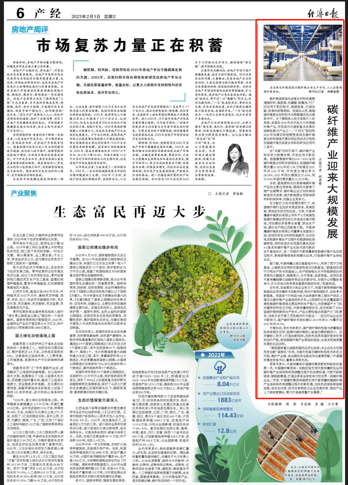 		2023年开好局扩内需优供应，，，，人民日报等央媒点名报道集团3家企业_质料强国_优德88集团有限公司	
