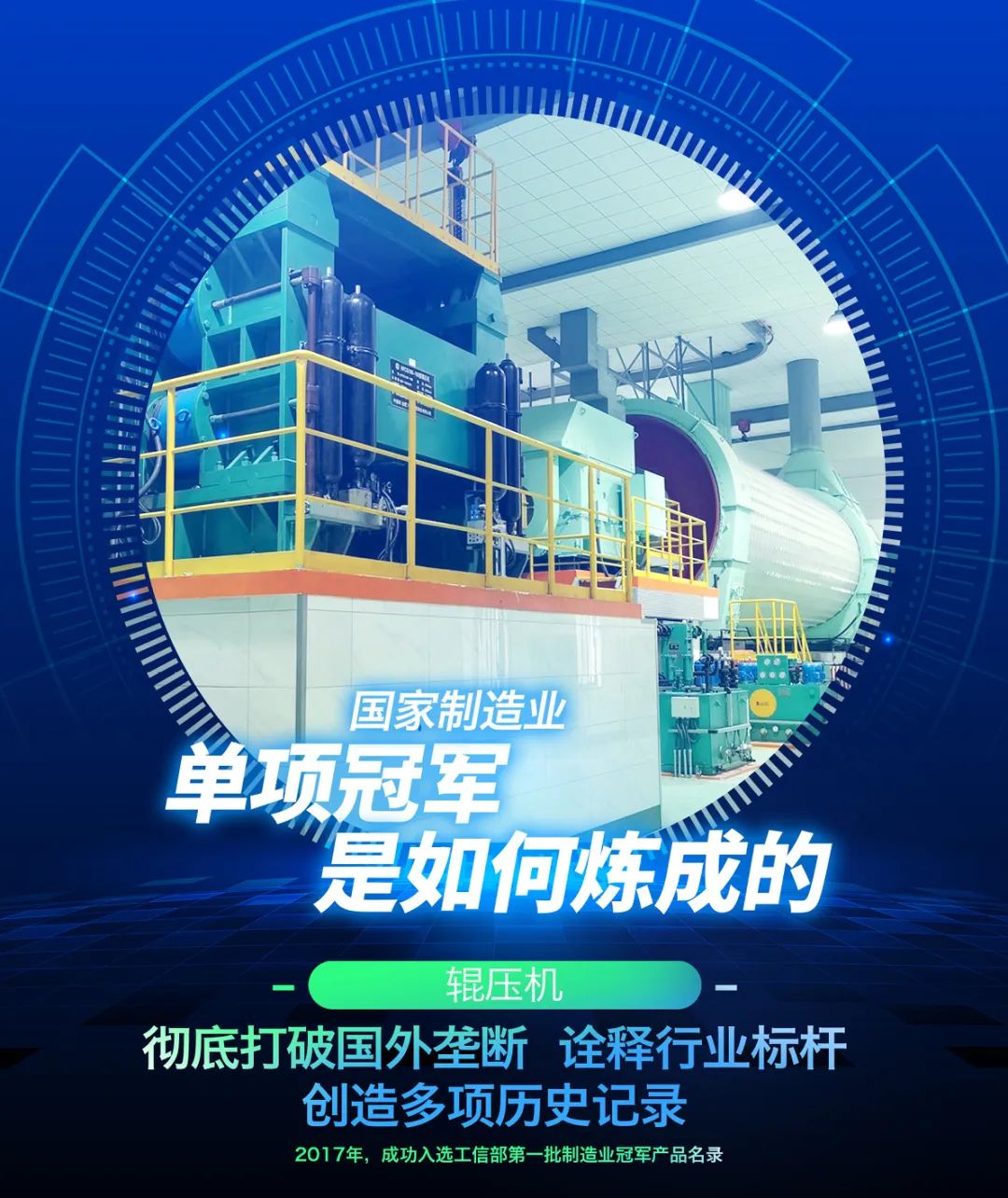 		制造业单项冠军“炼成记” | 中建材粉体：胸怀自强之志，，，，铸就国之重器，，，，引领立异生长_企业动态_优德88集团有限公司	
