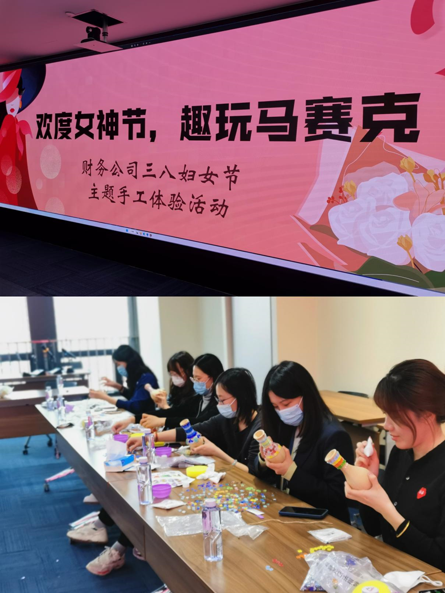 		无惧时光 青春自在 | 优德88集团各企业开展富厚多彩的“女神节”运动_员工关爱_优德88集团有限公司	