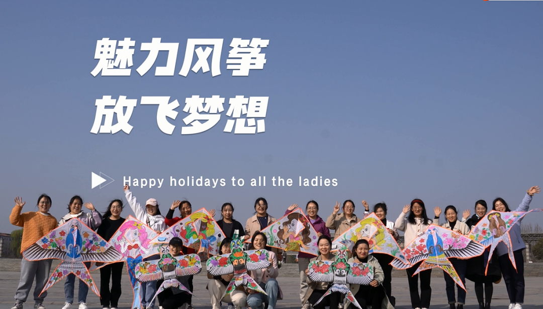 		无惧时光 青春自在 | 优德88集团各企业开展富厚多彩的“女神节”运动_员工关爱_优德88集团有限公司	