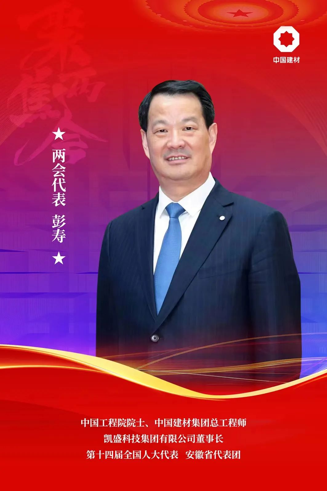 		一睹优德88集团天下两会代表风范_员工关爱_优德88集团有限公司	
