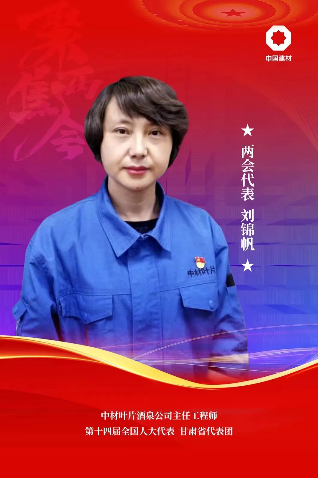 		一睹优德88集团天下两会代表风范_员工关爱_优德88集团有限公司	
