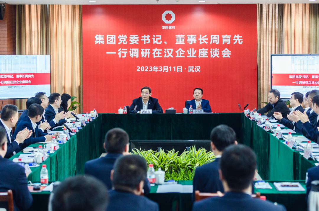 		周育先调研部分在汉企业并召开座谈会_优德88要闻_优德88集团有限公司	