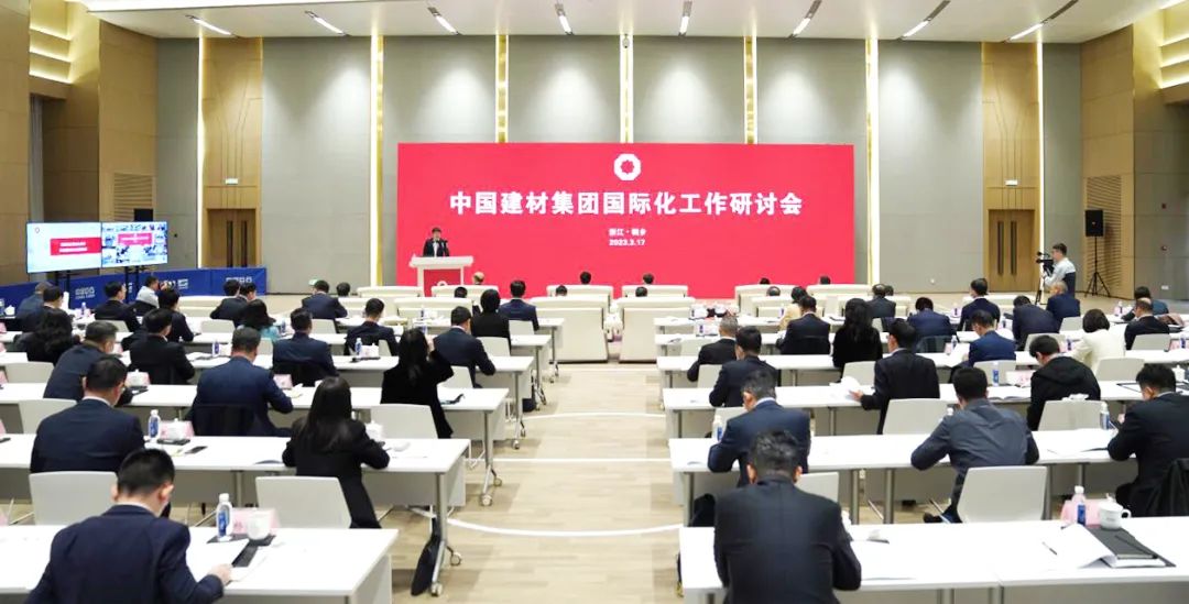 		优德88集团召开国际化事情钻研会_幻灯片_优德88集团有限公司	