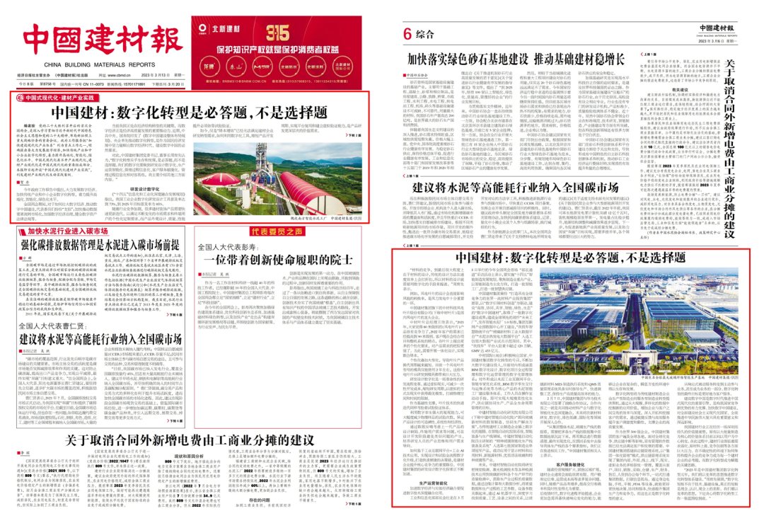 		两会专访 | 周育先：数字化转型是必答题，，而不是选择题_媒体报道_优德88集团有限公司	