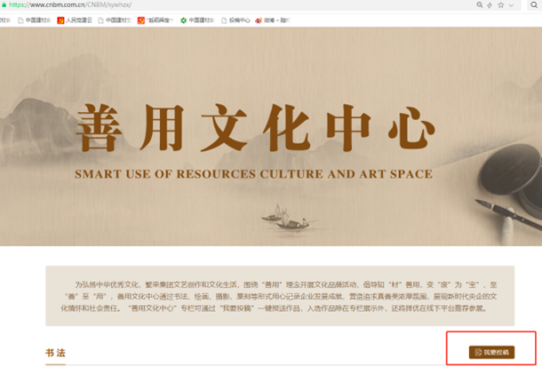 		摄影、字画、篆刻 | “优德88 奋进新时代”主题展览征集最先咯！_责任与文化_优德88集团有限公司	