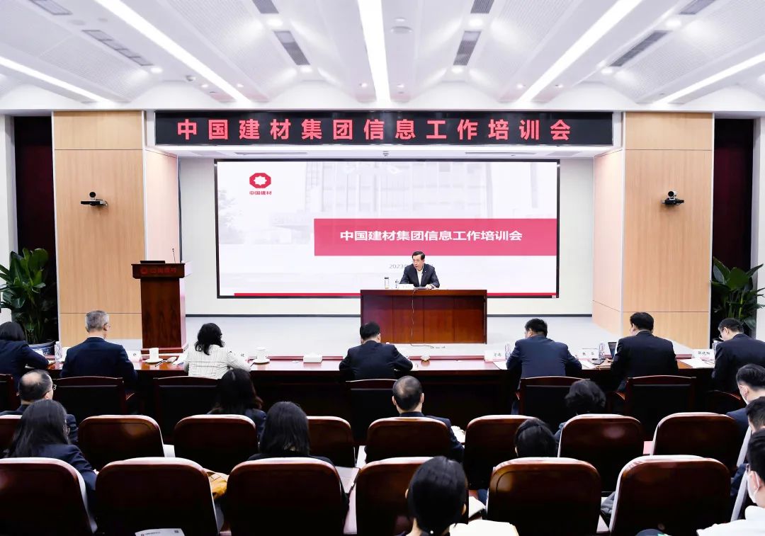 		优德88集团召开信息事情培训会_优德88要闻_优德88集团有限公司	