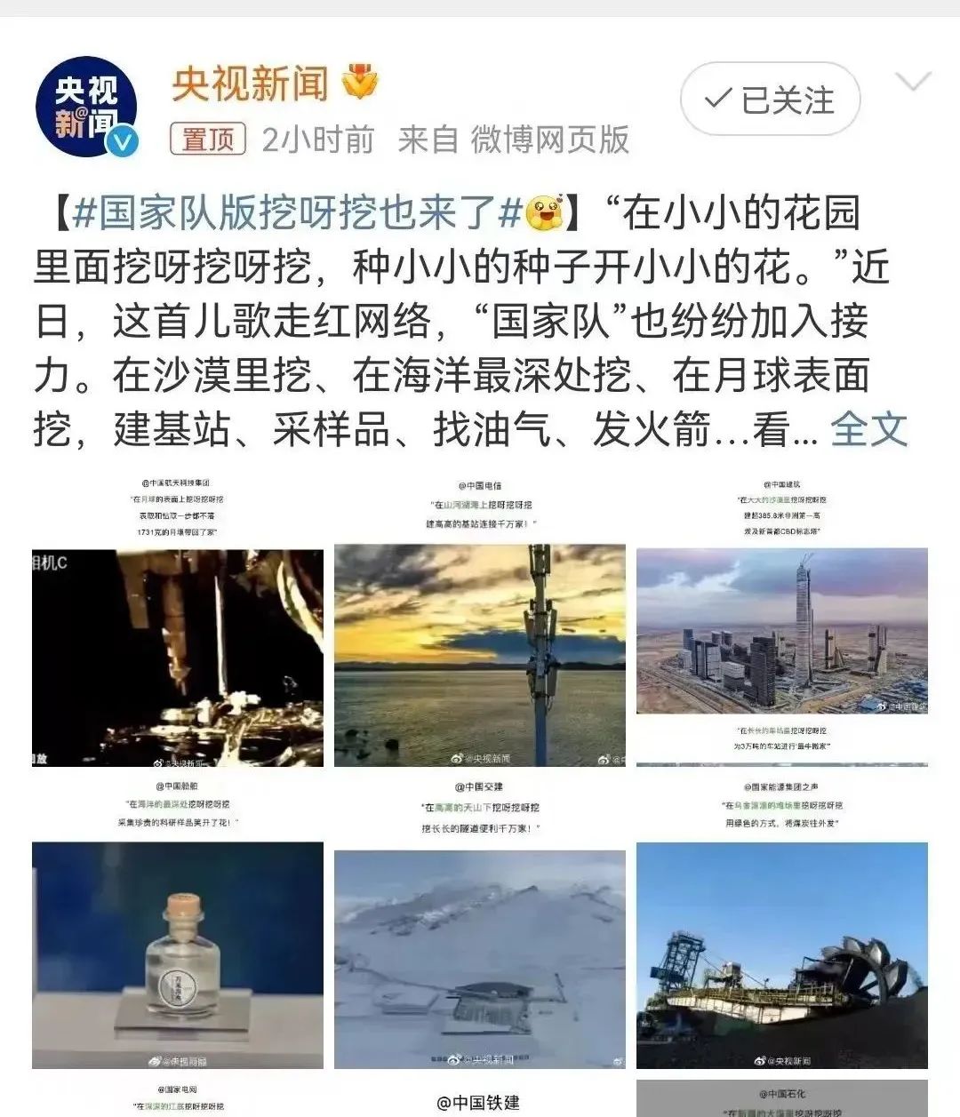 		#国家队版挖呀挖#爆火！质料“国家队”在中国品牌日申请出战→_图片_优德88集团有限公司	