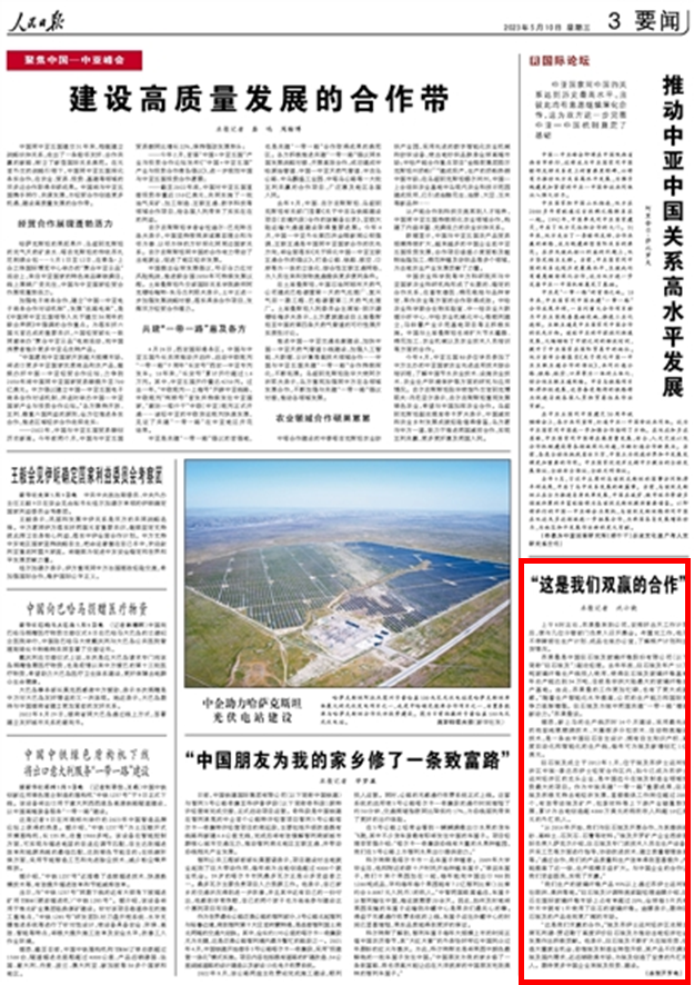 		外洋风范 | 人民日报点赞巨石埃及为中埃两国共建“一带一起”增添新动力_媒体报道_优德88集团有限公司	