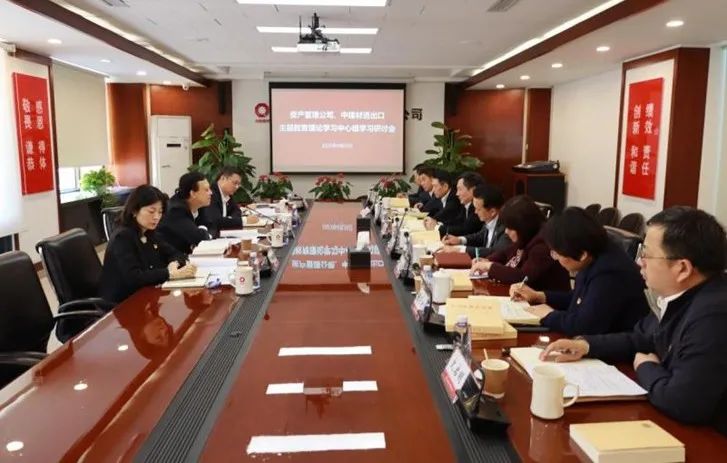 		学头脑、强党性② | 我们各企业筑牢高质量生长头脑基本，，推动主题教育走深走实_深学思悟_优德88集团有限公司	