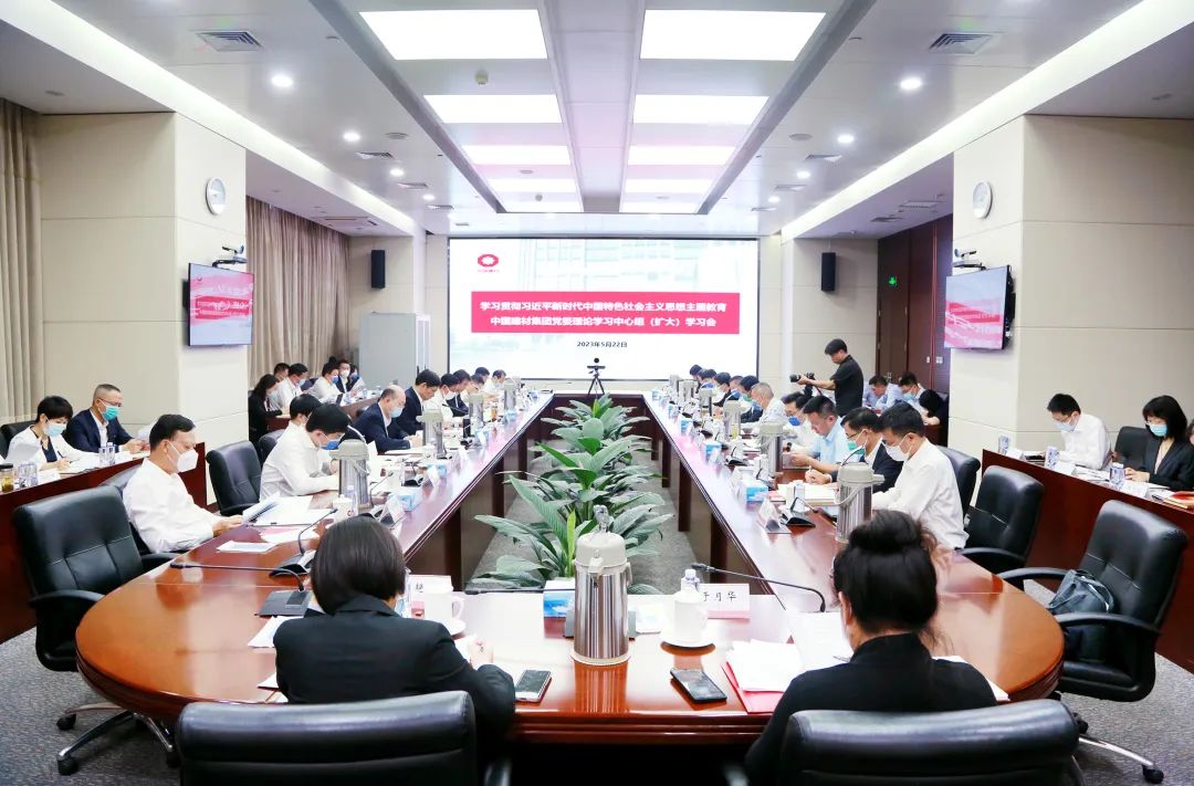 		优德88集团党委中心组召开扩大学习会，，，，开展主题教育专题学习钻研（第二期）_要闻_优德88集团有限公司	