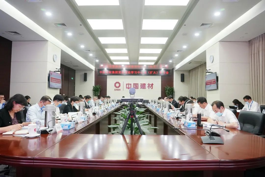 		优德88集团党委中心组召开扩大学习会，，，，开展主题教育专题学习钻研（第二期）_要闻_优德88集团有限公司	