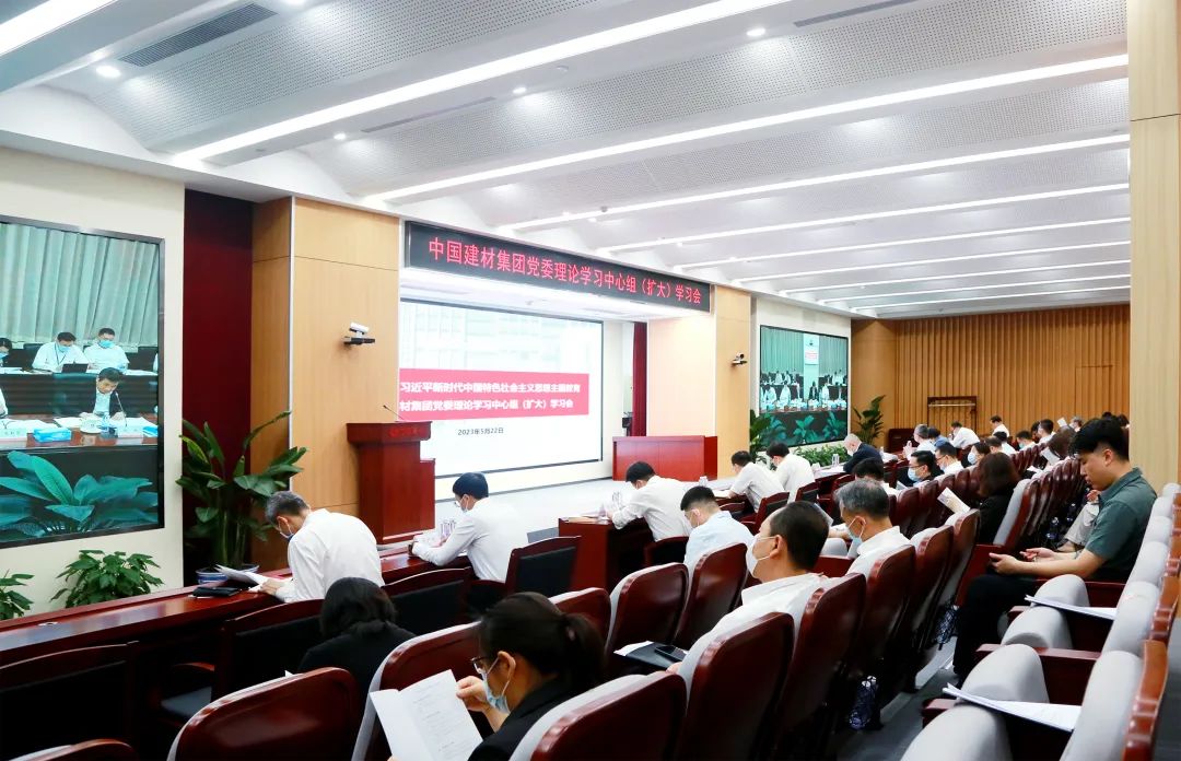 		优德88集团党委中心组召开扩大学习会，，，，开展主题教育专题学习钻研（第二期）_要闻_优德88集团有限公司	