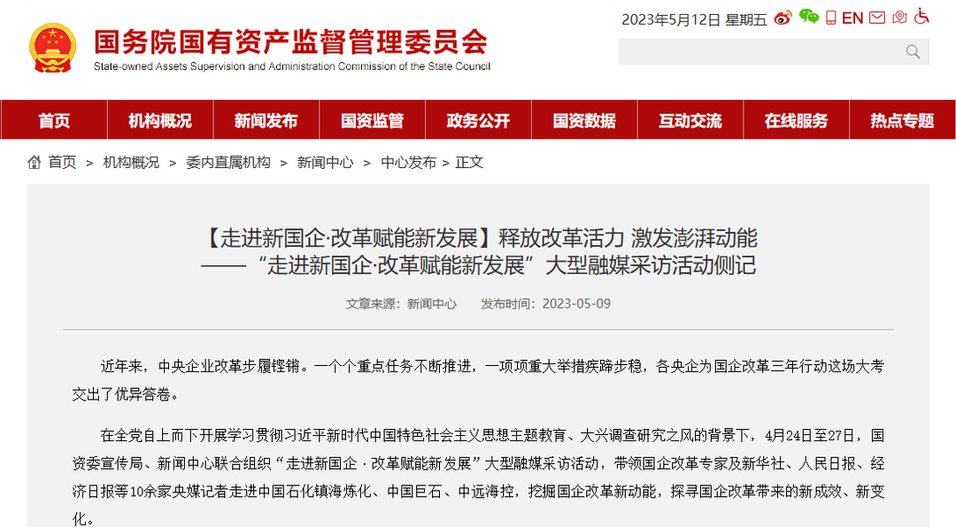 		十多家央媒探访中国巨石，，，，报道解读优德88新质料刷新立异生长“密码”_媒体报道_优德88集团有限公司	