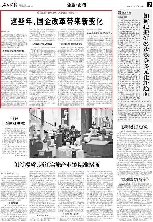 		十多家央媒探访中国巨石，，，，报道解读优德88新质料刷新立异生长“密码”_媒体报道_优德88集团有限公司	