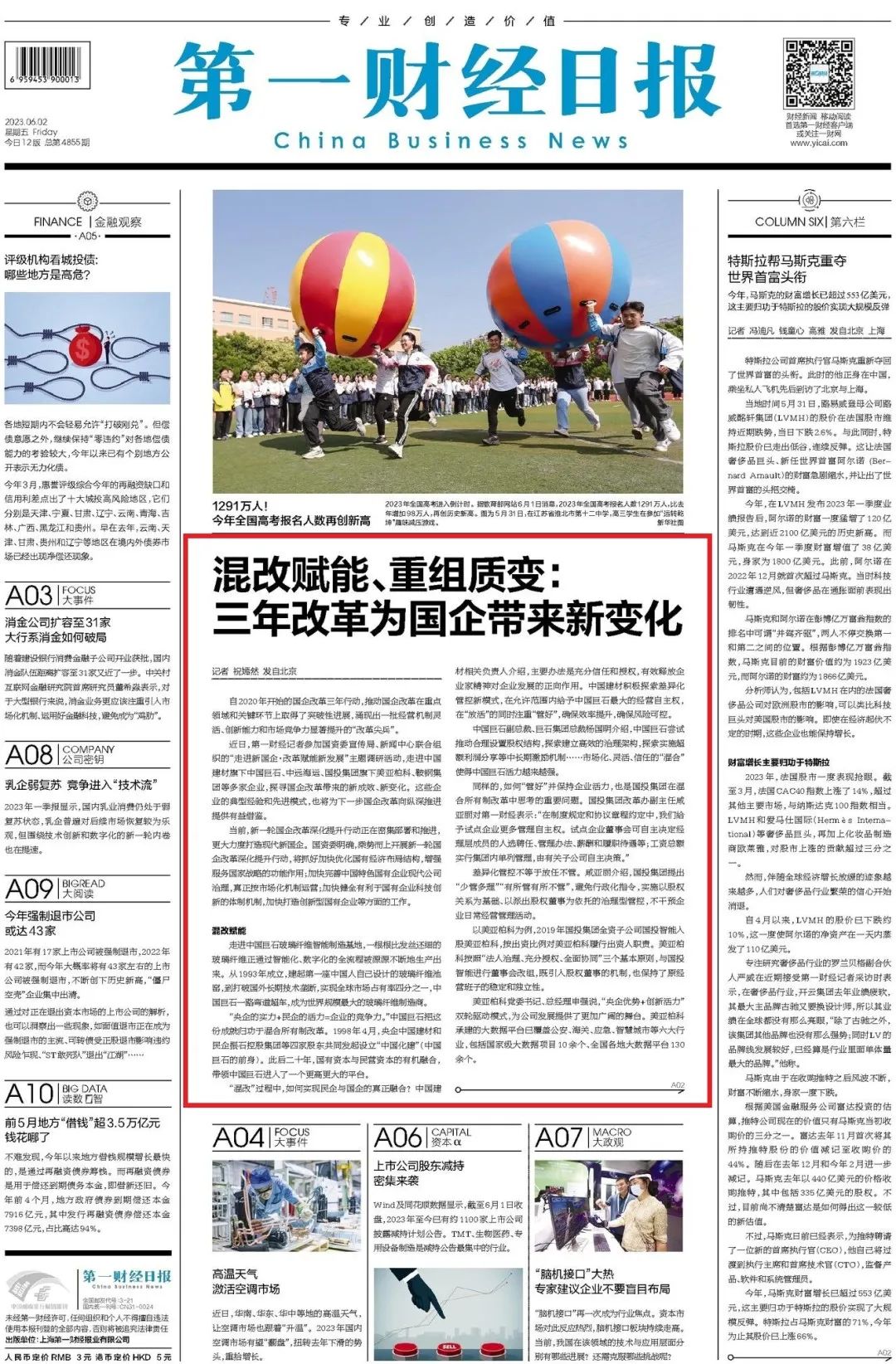 		十多家央媒探访中国巨石，，，，报道解读优德88新质料刷新立异生长“密码”_媒体报道_优德88集团有限公司	