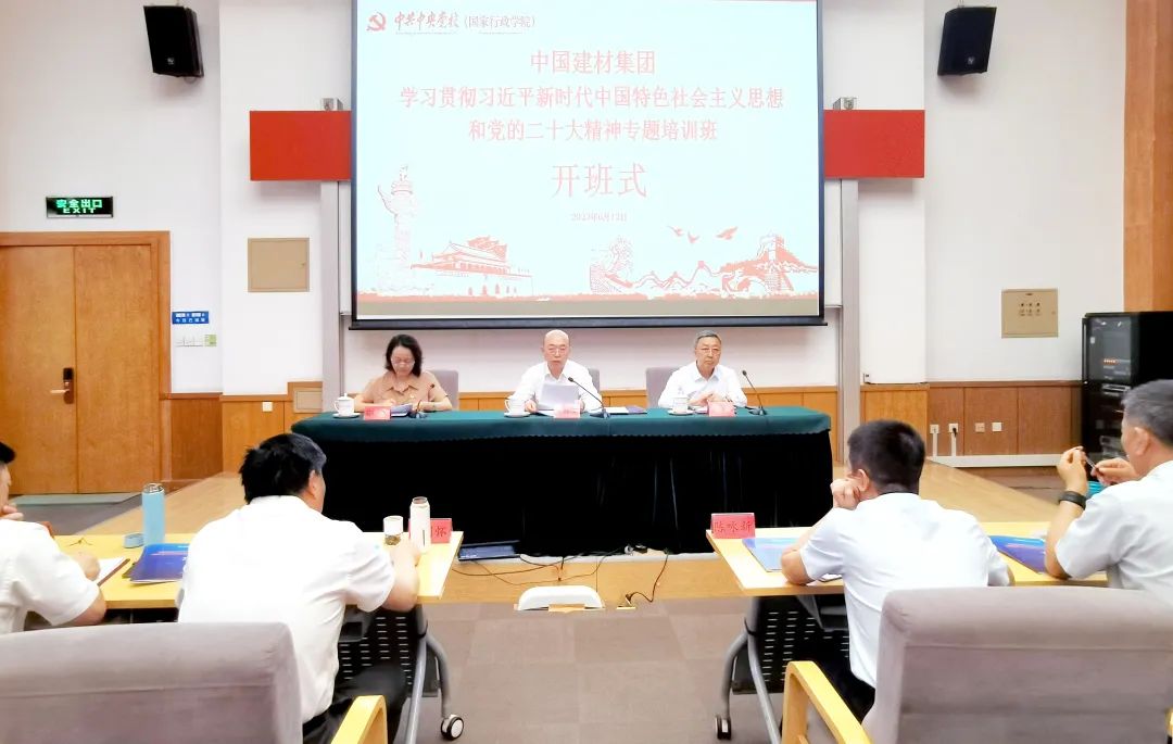 		优德88集团学习贯彻习近平新时代中国特色社会主义头脑和党的二十大精神专题培训班顺遂开班_要闻_优德88集团有限公司	
