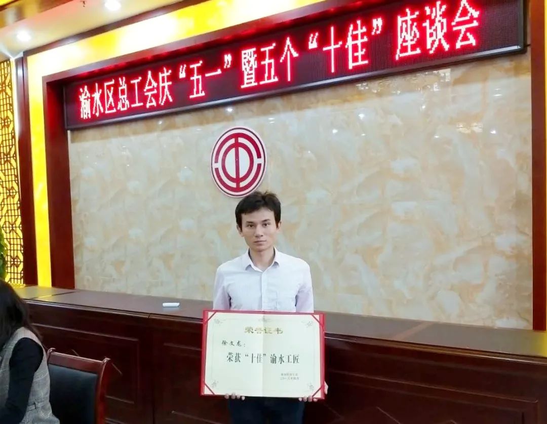 		最美一线劳模丨新余南方徐文龙：不负韶华 匠心筑梦_人物_优德88集团有限公司	
