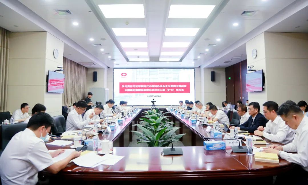 		优德88集团党委中心组召开扩大学习会，，，开展主题教育专题学习钻研（第三期）_要闻_优德88集团有限公司	
