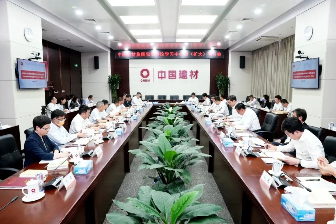 		优德88集团党委中心组召开扩大学习会，，，开展主题教育专题学习钻研（第三期）_要闻_优德88集团有限公司	