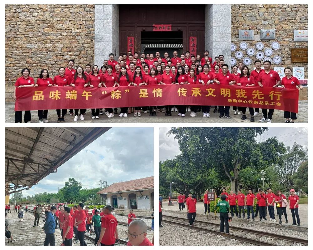 		乐在其“粽”，，，优德88各企业的运动把端午节气氛拉满！_责任与文化_优德88集团有限公司	