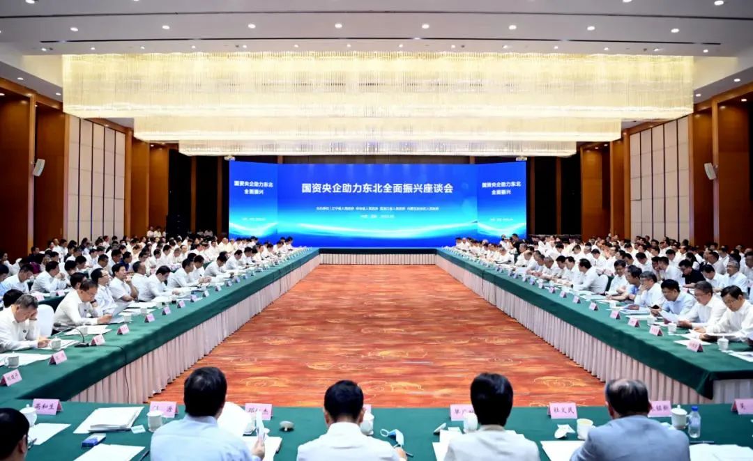 		周育先受邀加入国资央企助力东北周全振兴座谈会并调研集团在沈企业_优德88要闻_优德88集团有限公司	