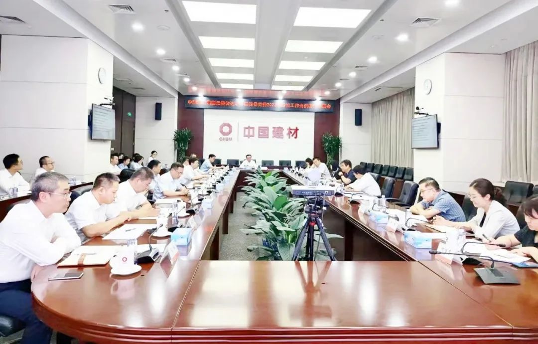 		优德88集团党委转达学习国资委党委2023年巡视事情聚会精神_优德88要闻_优德88集团有限公司	