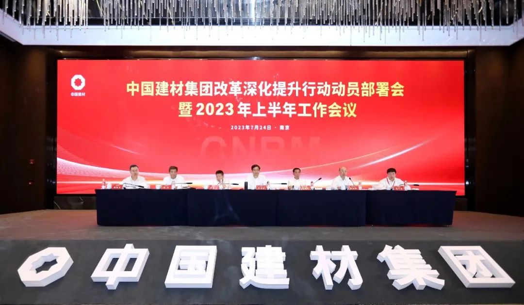 		优德88集团召开刷新深化提升行动发动安排会暨2023年上半年岁情聚会_优德88要闻_优德88集团有限公司	