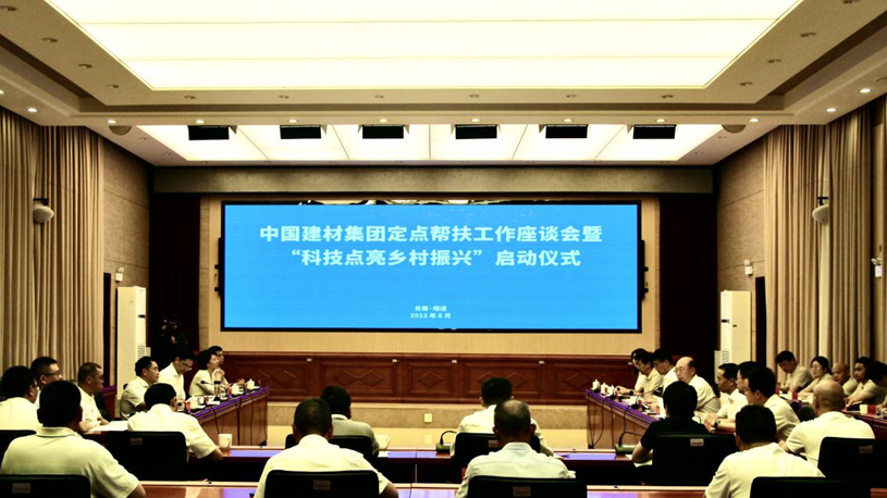 		常张利赴云南省昭通市调研墟落振兴事情_优德88要闻_优德88集团有限公司	