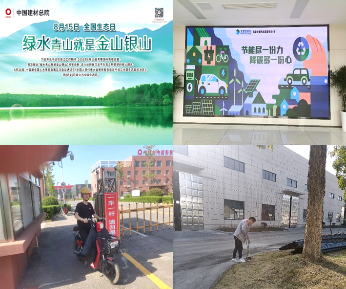 		首个天下生态日｜优德88集团开展生态文明宣布道育运动_企业动态_优德88集团有限公司	
