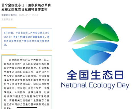 		首个天下生态日｜优德88集团开展生态文明宣布道育运动_企业动态_优德88集团有限公司	