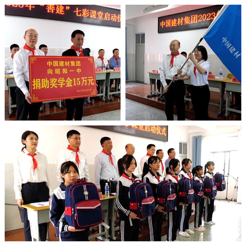 		携光而来 照亮相互｜优德88“善建”七彩课堂运动圆满举行_责任与文化_优德88集团有限公司	