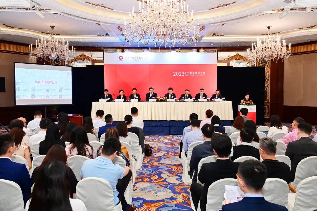 		优德88股份2023年中期业绩宣布会在香港顺遂召开_企业动态_优德88集团有限公司	