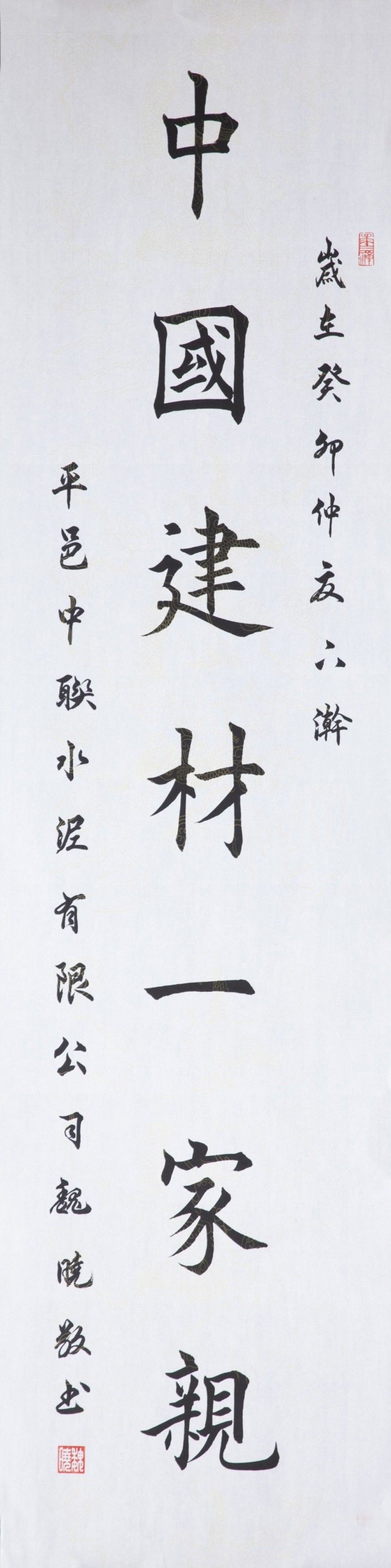 		善用资源开放日 | 丝路字画展建材故事、抒建材情怀_企业动态_优德88集团有限公司	