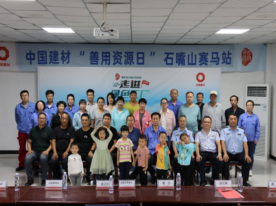 		善用资源开放日 | 一起偕行，，，见证新时代建材企业风范⑦_企业动态_优德88集团有限公司	