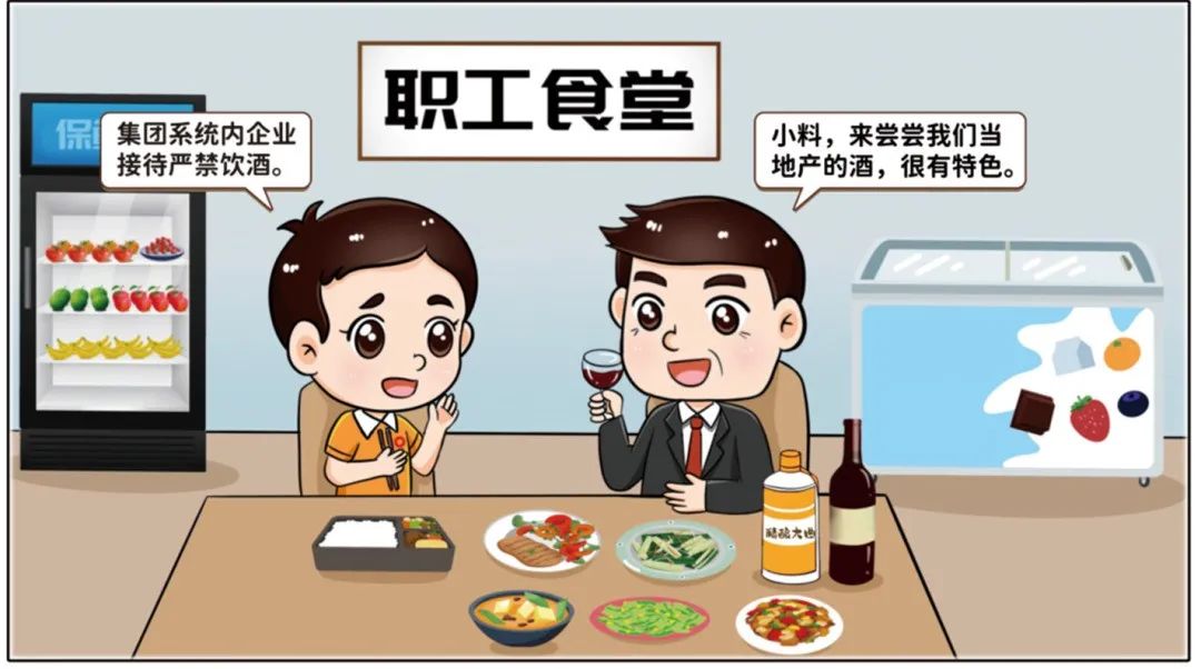 		小料说纪 | 厚植清廉文化，，营造风清气正的政治生态（第一期）_责任与文化_优德88集团有限公司	
