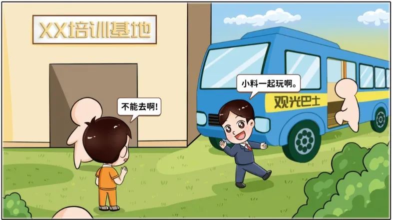 		小料说纪 | 厚植清廉文化，，营造风清气正的政治生态（第一期）_责任与文化_优德88集团有限公司	
