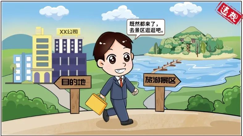 		小料说纪 | 厚植清廉文化，，营造风清气正的政治生态（第一期）_责任与文化_优德88集团有限公司	