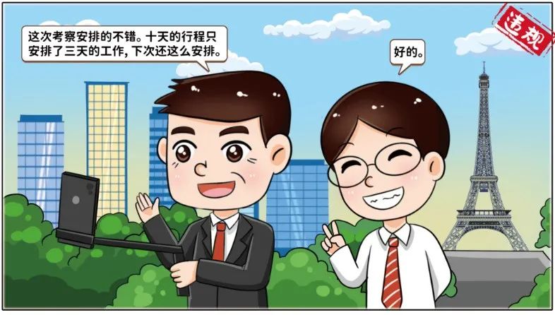 		小料说纪 | 厚植清廉文化，，营造风清气正的政治生态（第一期）_责任与文化_优德88集团有限公司	