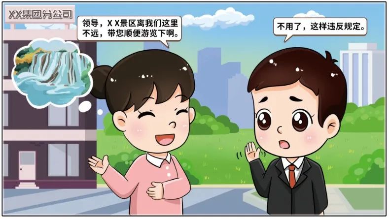 		小料说纪 | 厚植清廉文化，，营造风清气正的政治生态（第一期）_责任与文化_优德88集团有限公司	