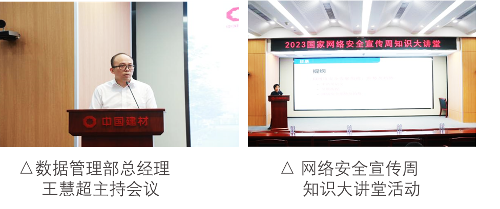 		2023国家网络清静宣传周 | 优德88集团运动盘货_责任与文化_优德88集团有限公司	