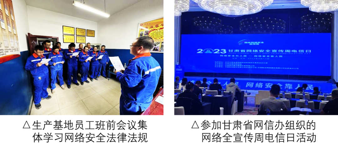 		2023国家网络清静宣传周 | 优德88集团运动盘货_责任与文化_优德88集团有限公司	