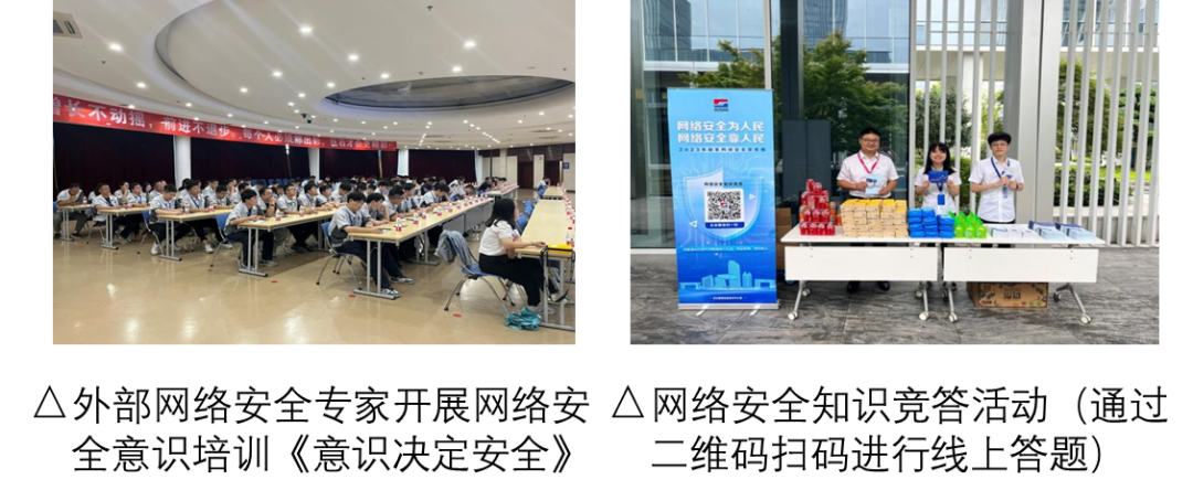 		2023国家网络清静宣传周 | 优德88集团运动盘货_责任与文化_优德88集团有限公司	